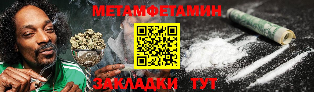 Amphetamine Розовый  Вход с VPN  Амфетамин  Ивантеевка 