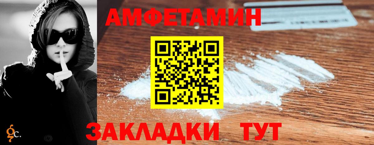Амфетамин Розовый Ивантеевка