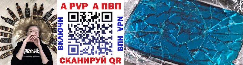 A-PVP VHQ  купить наркоту  Ивантеевка 
