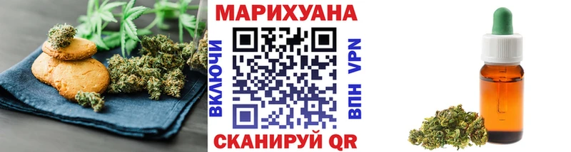 купить наркотик  Ивантеевка  Canna-Cookies конопля 