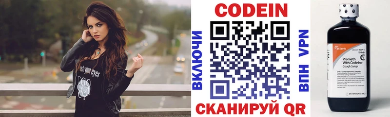 kraken ТОР  Ивантеевка  Codein напиток Lean (лин)  магазин продажи  
