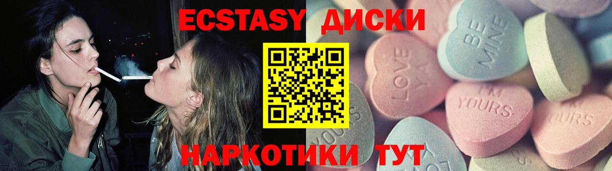 Ecstasy mix  Ecstasy  Ивантеевка  Вход с VPN 