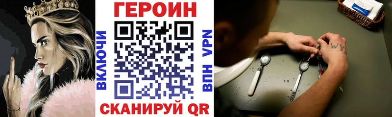 Героин хмурый  Ивантеевка 