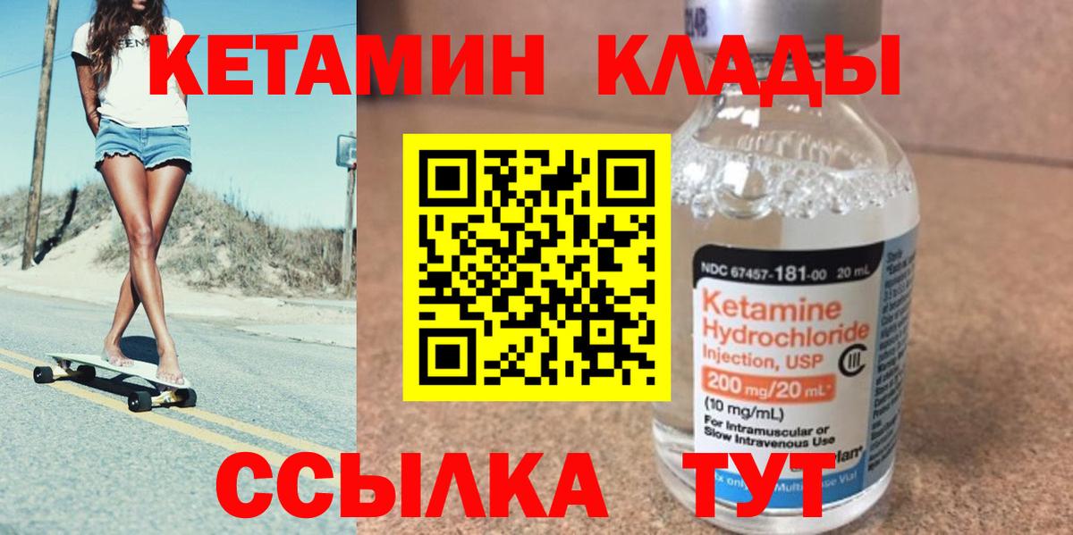 даркнет телеграм  Кетамин VHQ  Вход с VPN  Ивантеевка  КЕТАМИН VHQ 