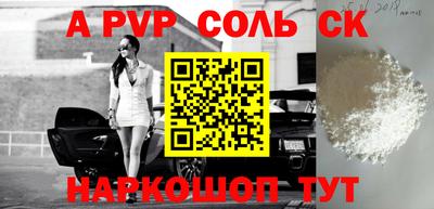apvp Кунгур