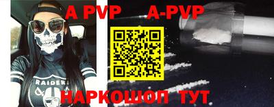 apvp Кунгур