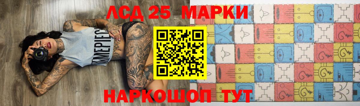 Лсд 25 экстази кислота Ивантеевка