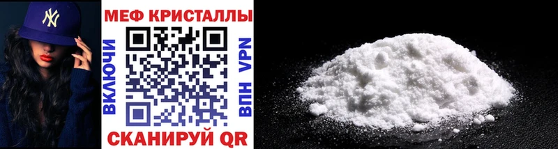 МЕФ mephedrone  Ивантеевка 