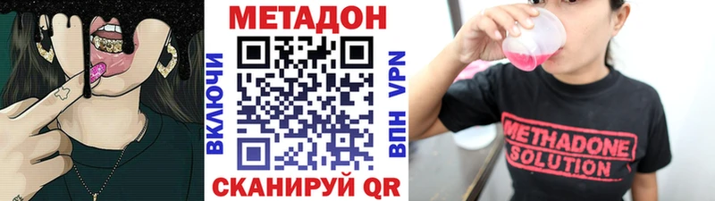 Метадон methadone  Ивантеевка 