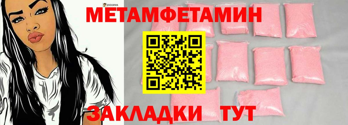 Первитин винт  Вход с VPN  Ивантеевка 