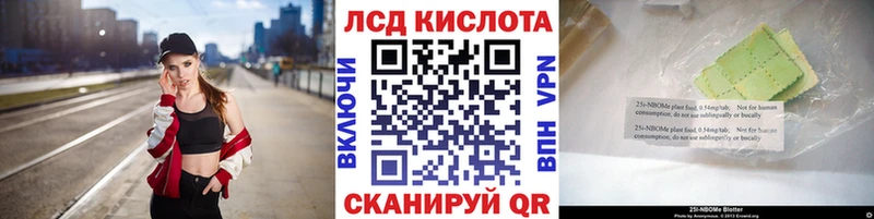Марки NBOMe 1500мкг ОМГ ОМГ tor Ивантеевка хочу наркоту