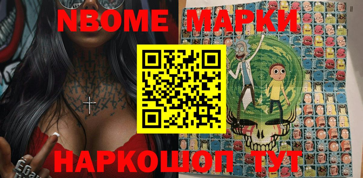 Наркотические марки 1,5мг Ивантеевка